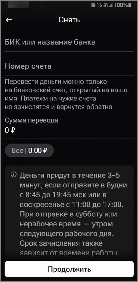 снять - 2025-07-082705.webp